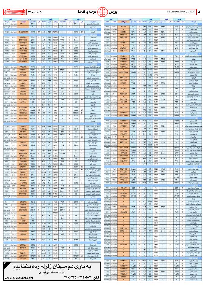 289_Page_08