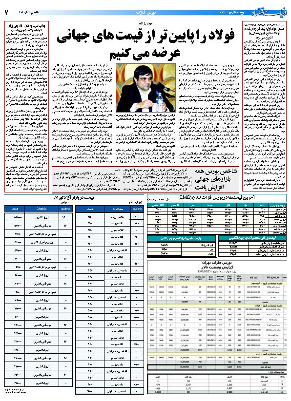 386_Page_07