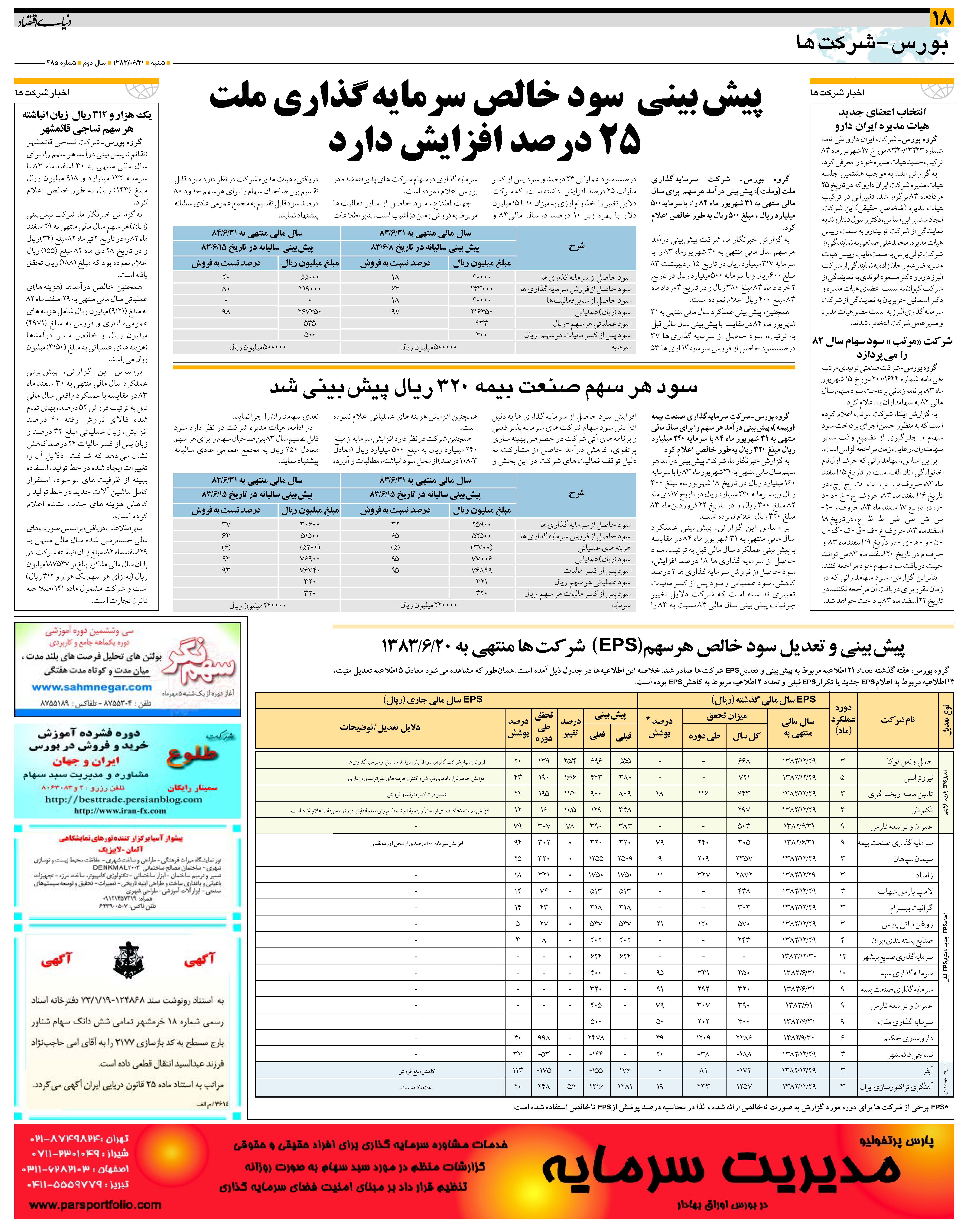 485_Page_18