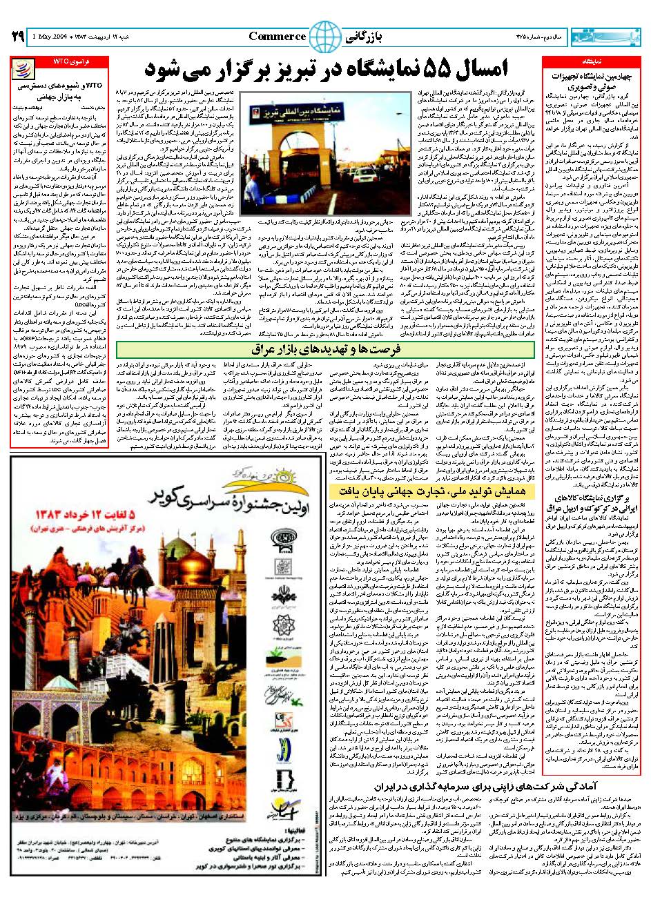 375_Page_29