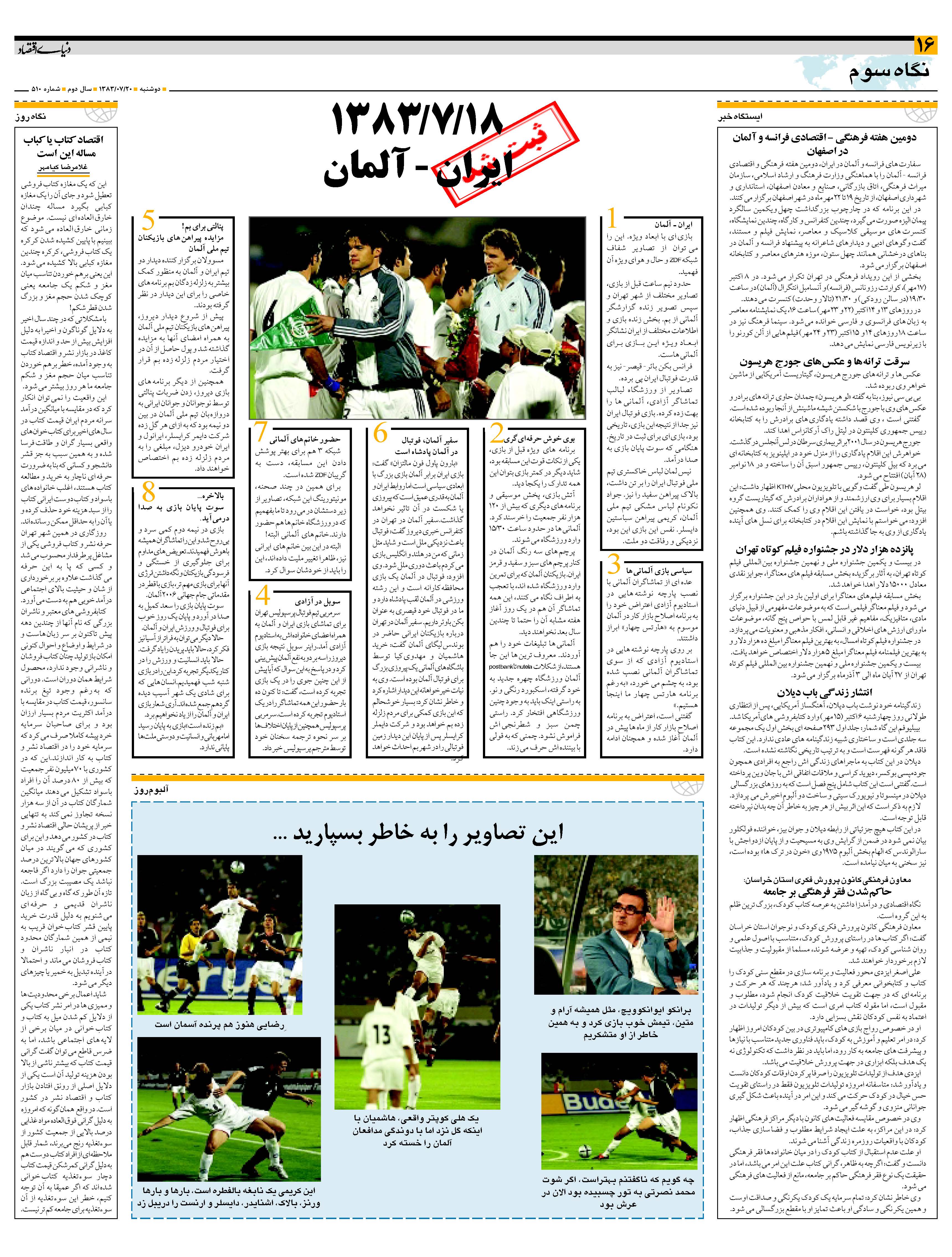 510_Page_16