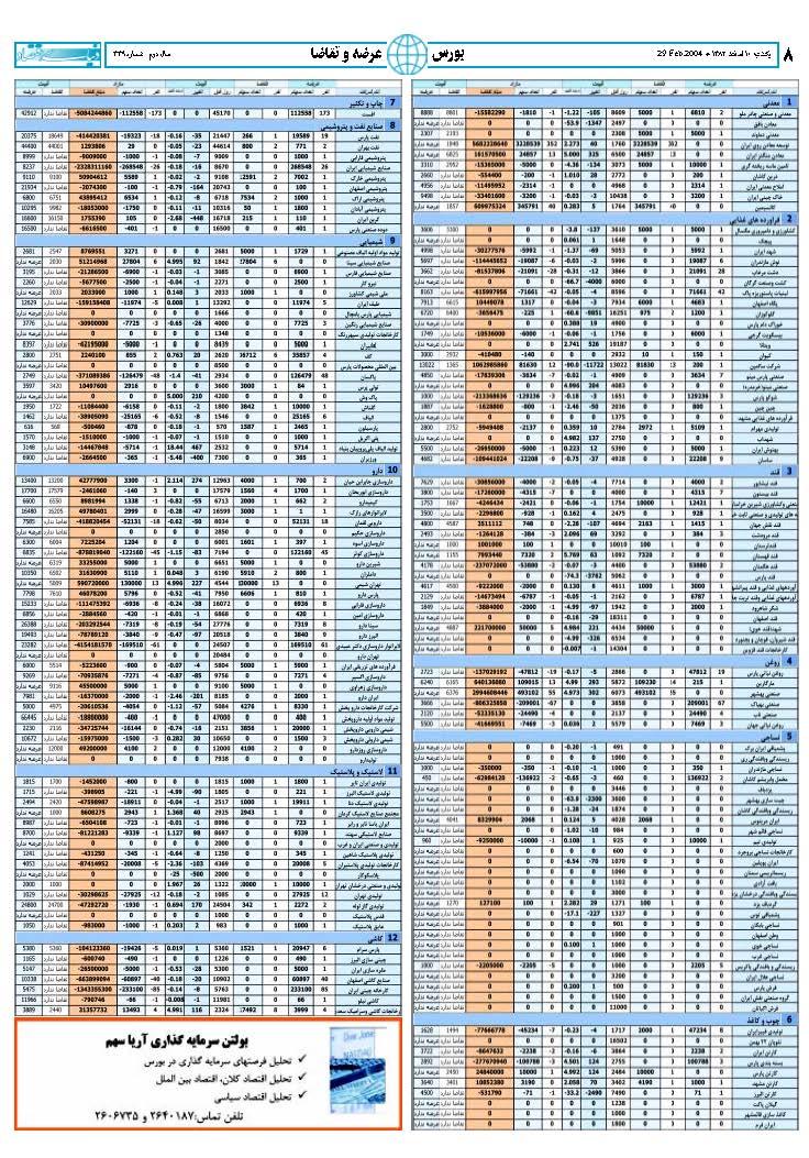 339_Page_08