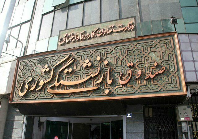 خبر خوش برای بازنشستگان کشوری / ۷۵ میلیون تومان به حساب این افراد واریز شد