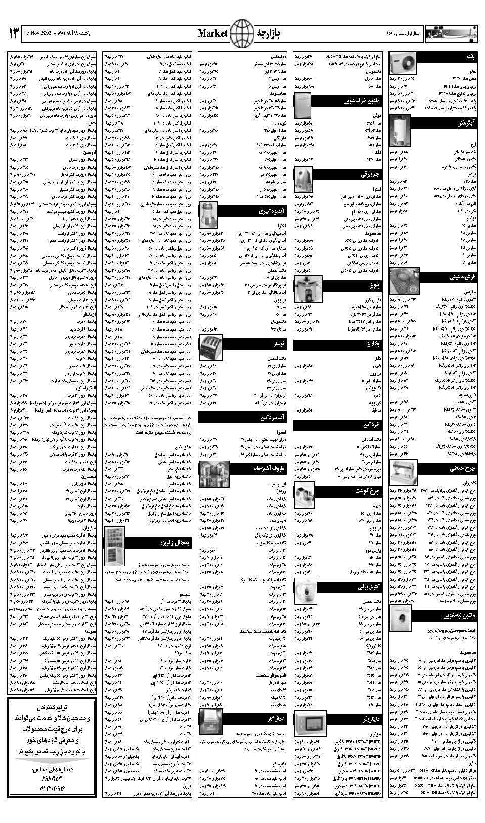 252_Page_13
