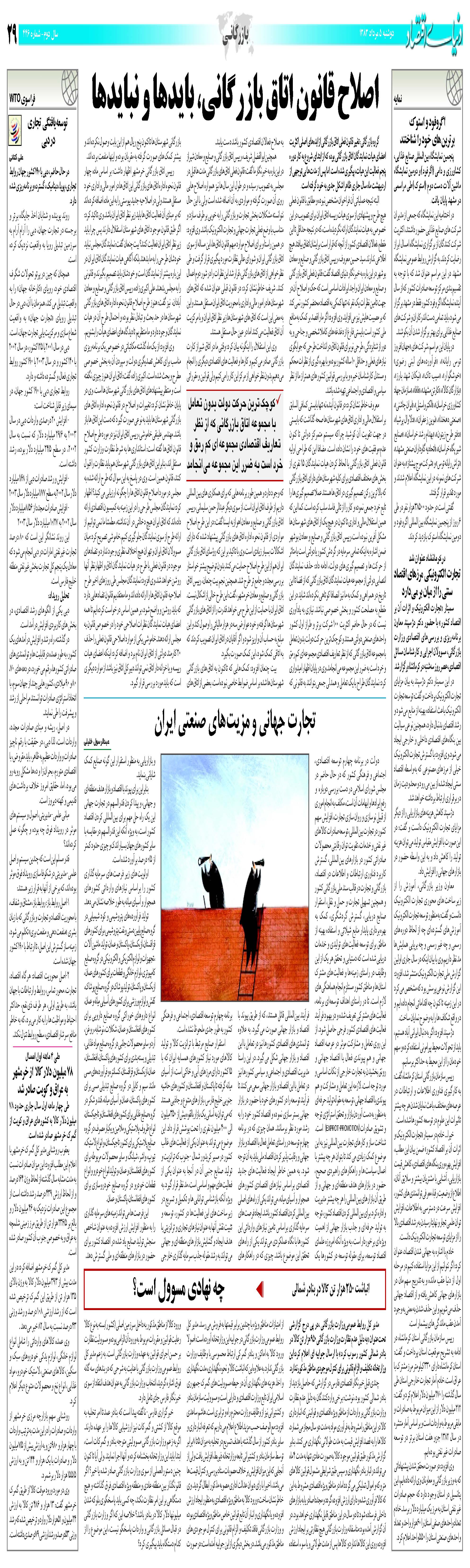 446_Page_29