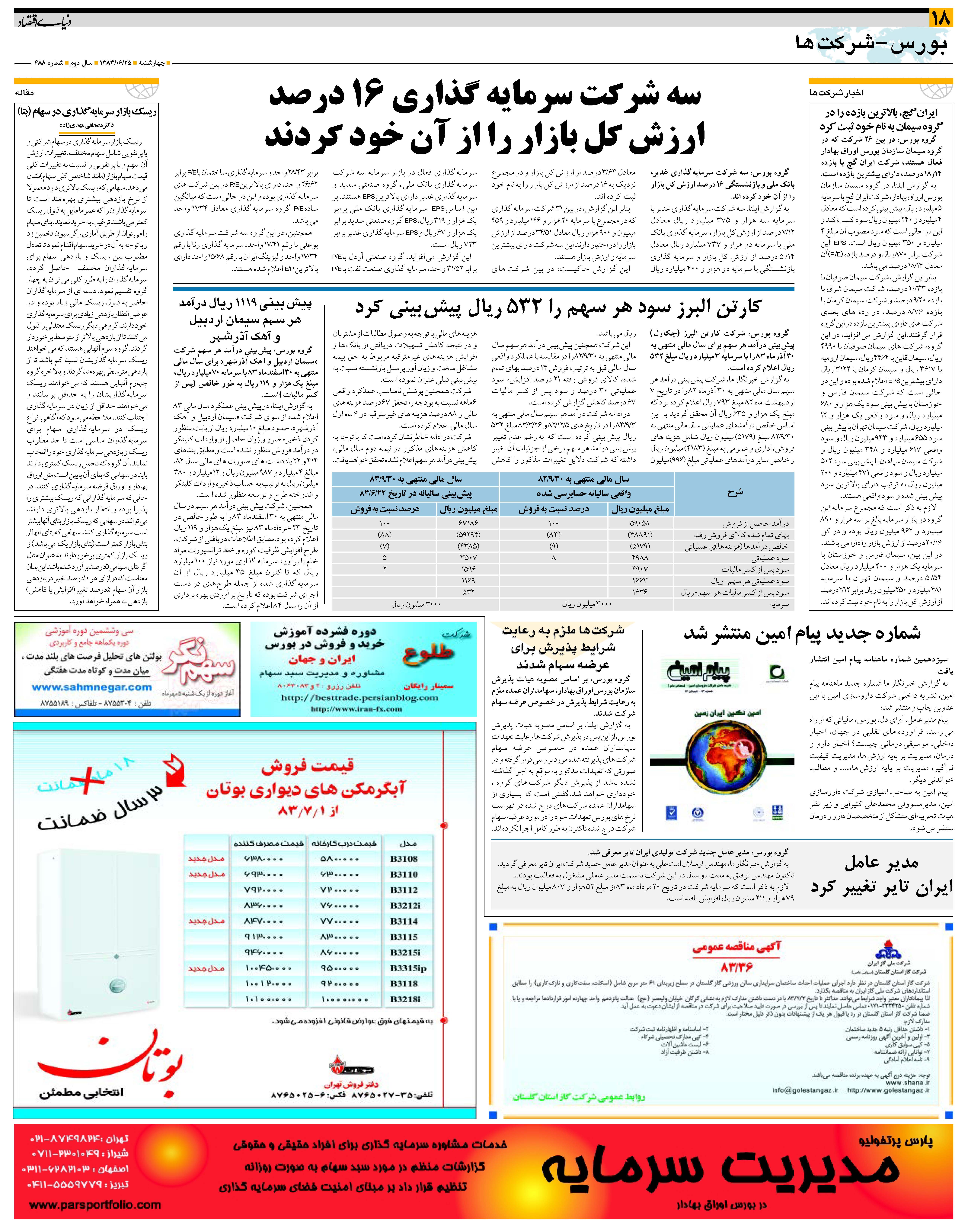 488_Page_18