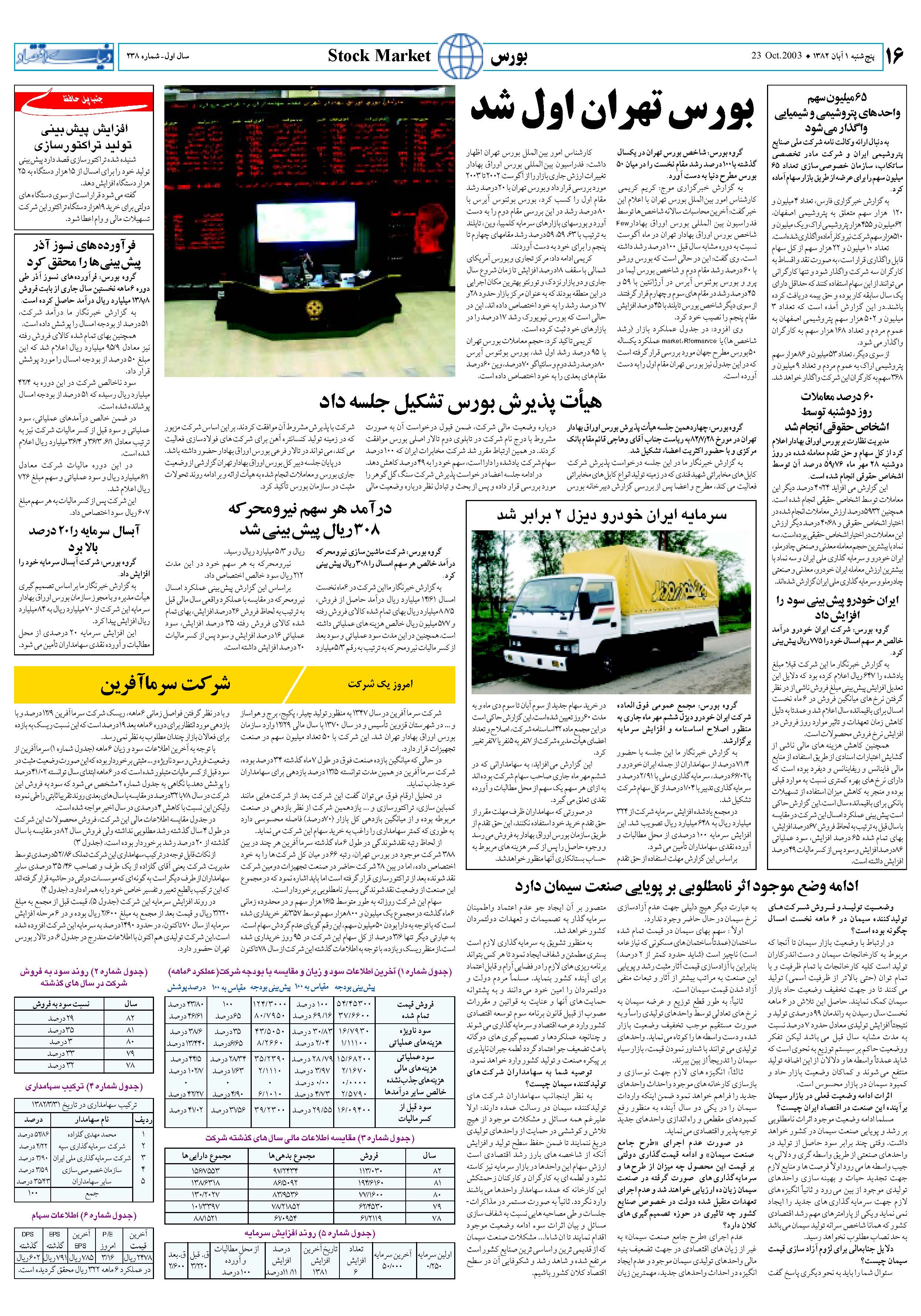 238_Page_16