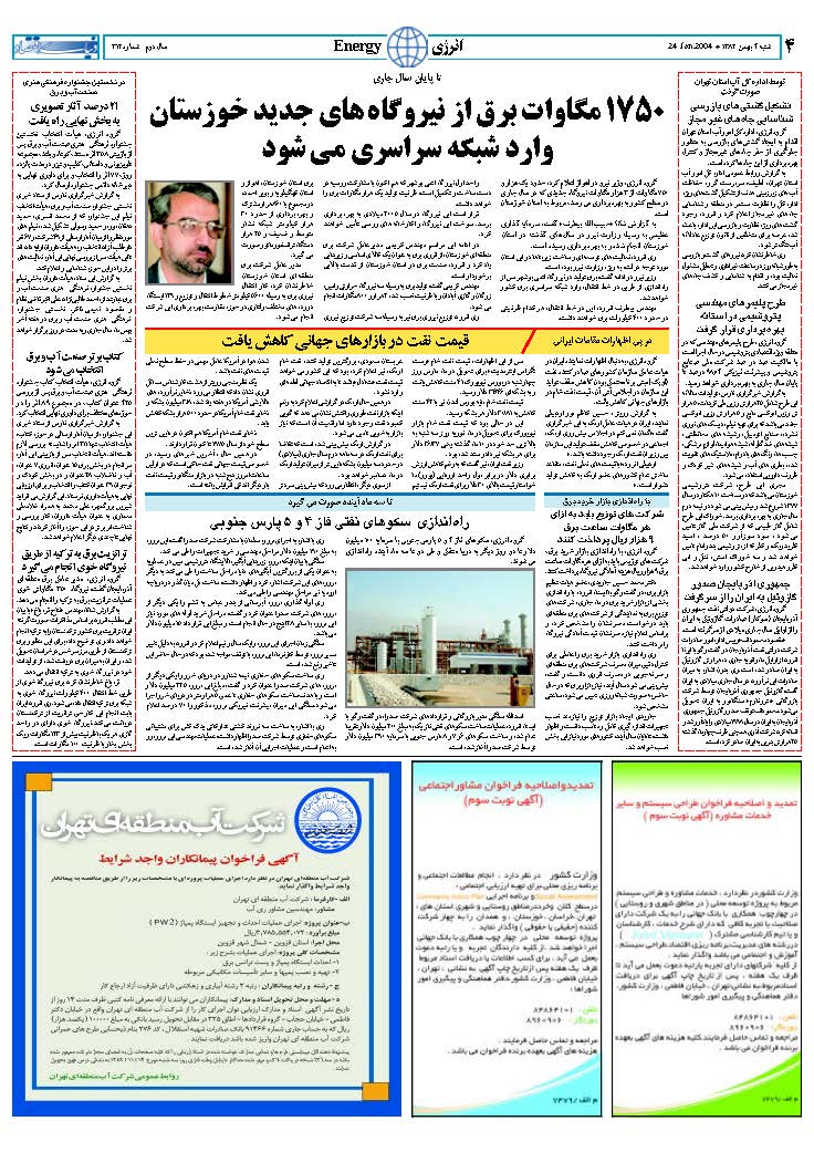 312_Page_04