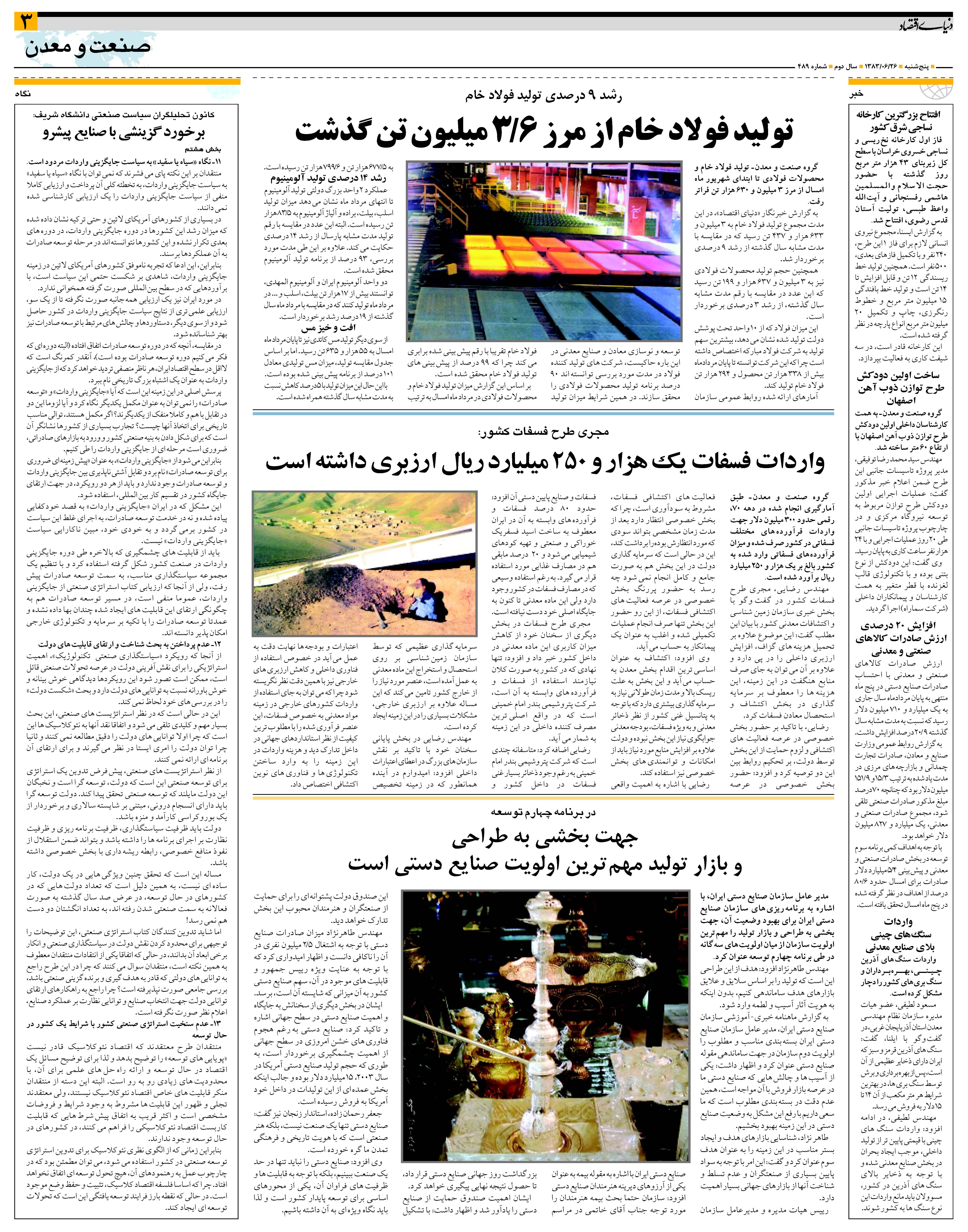 489_Page_03