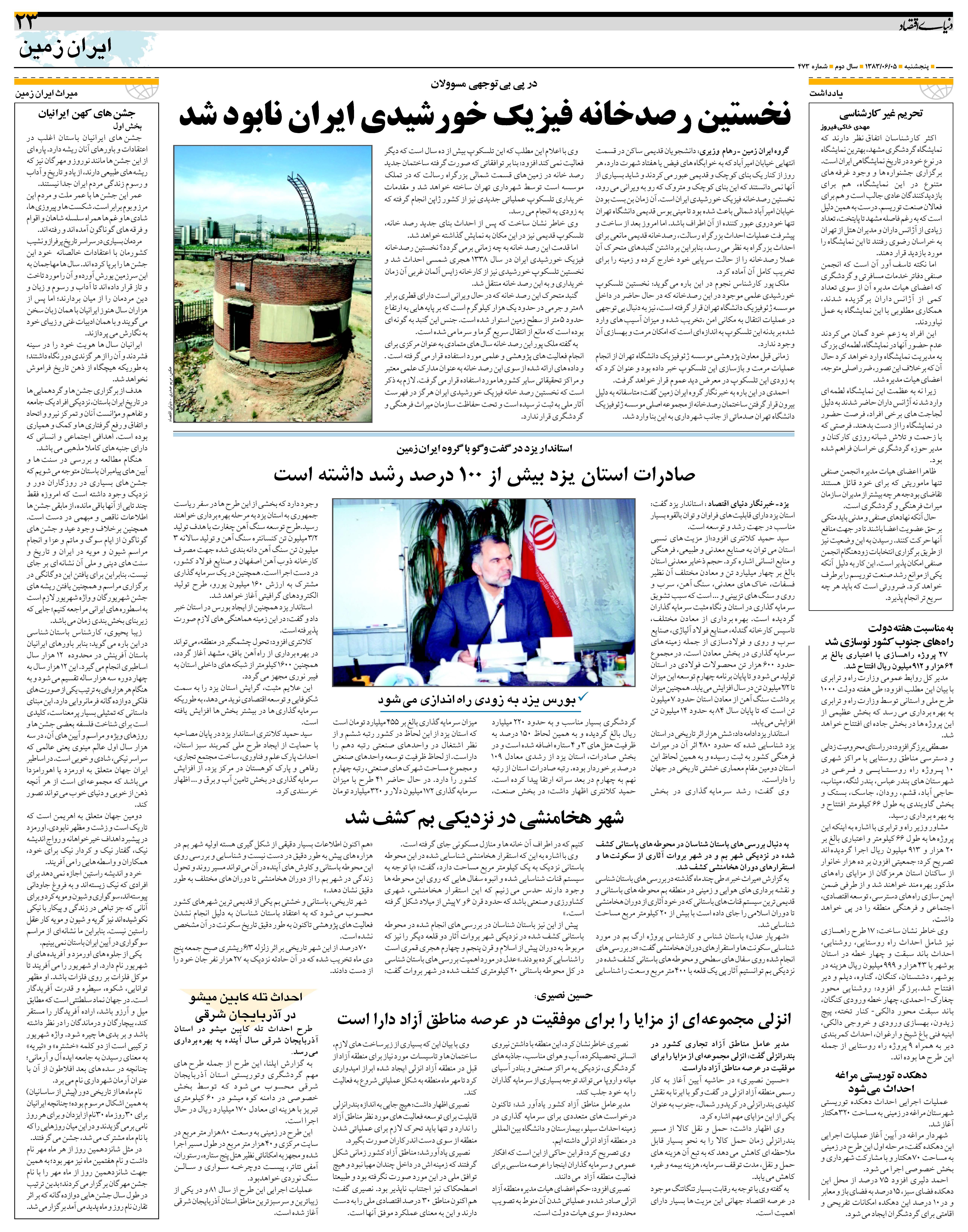 473_Page_23
