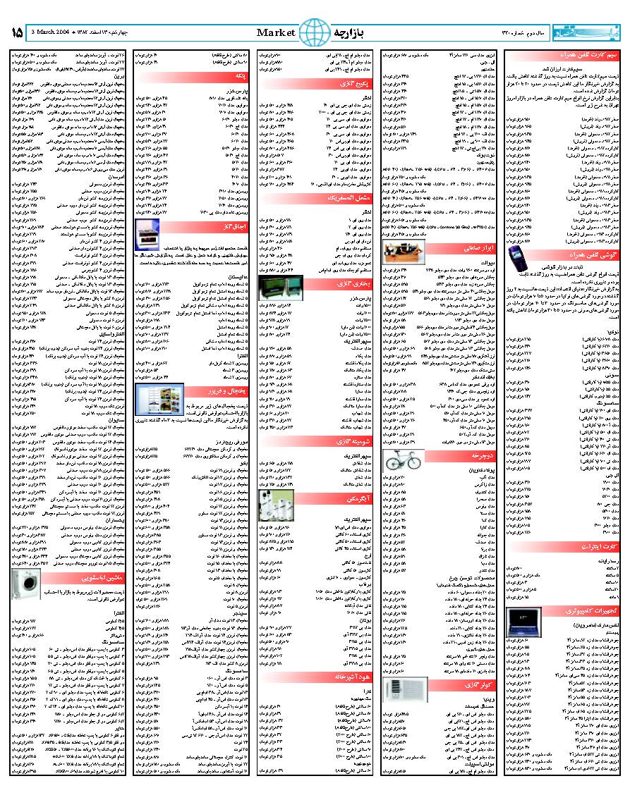 340_Page_14