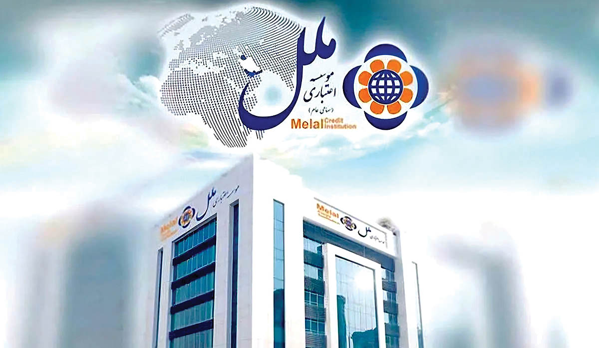 آغاز فصل نوآوری در موسسه اعتباری ملل