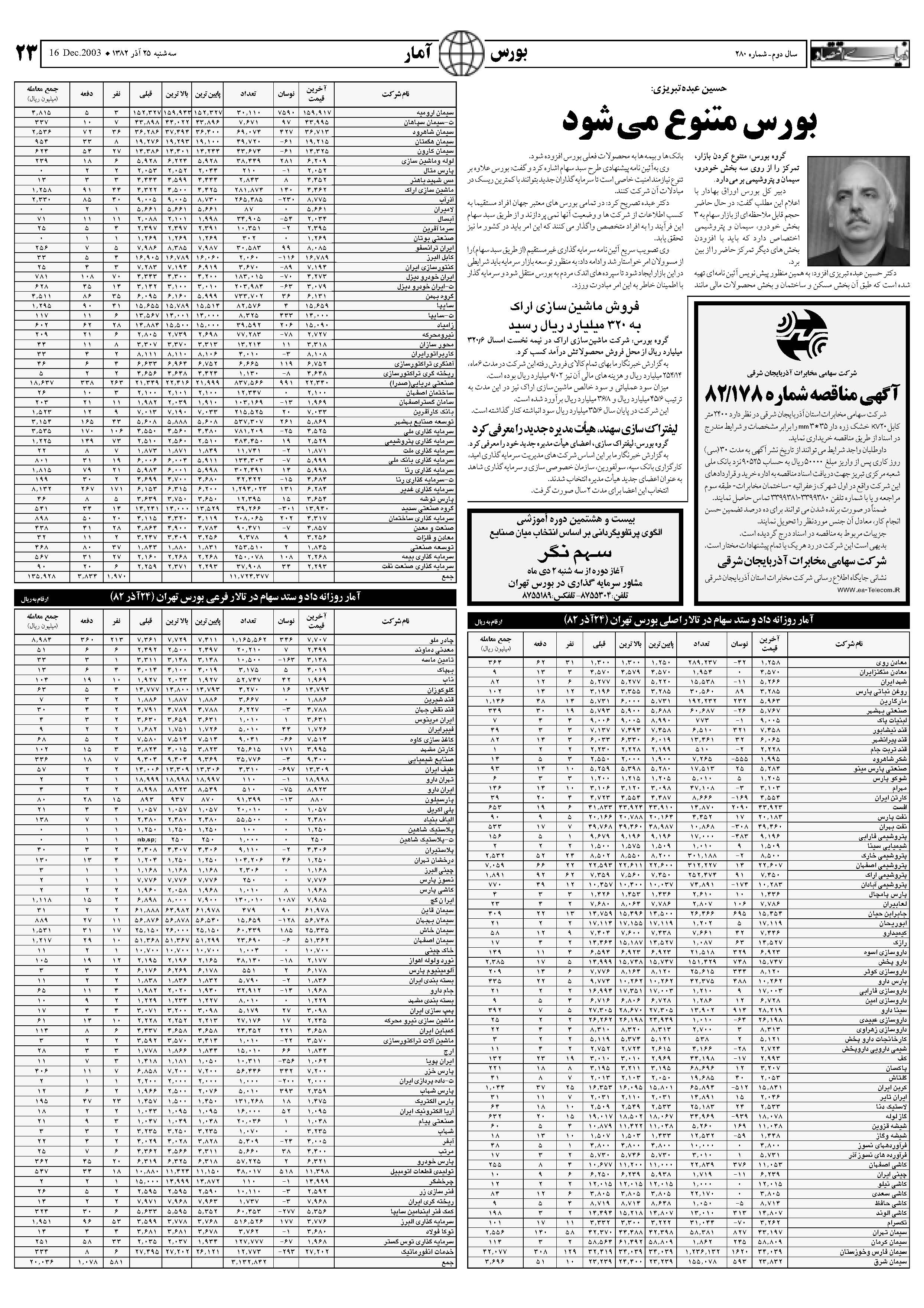 280_Page_23