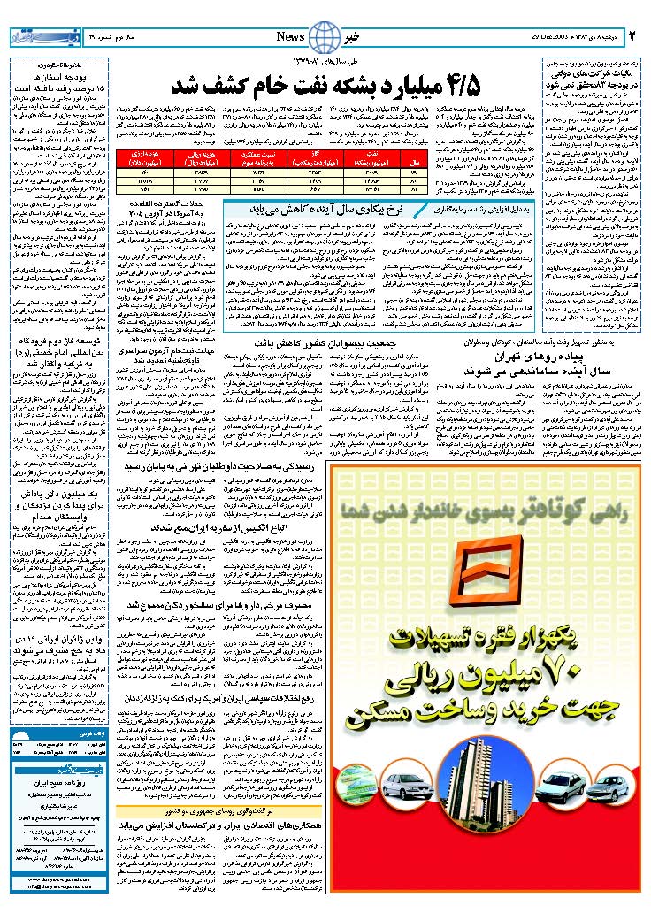 290_Page_02
