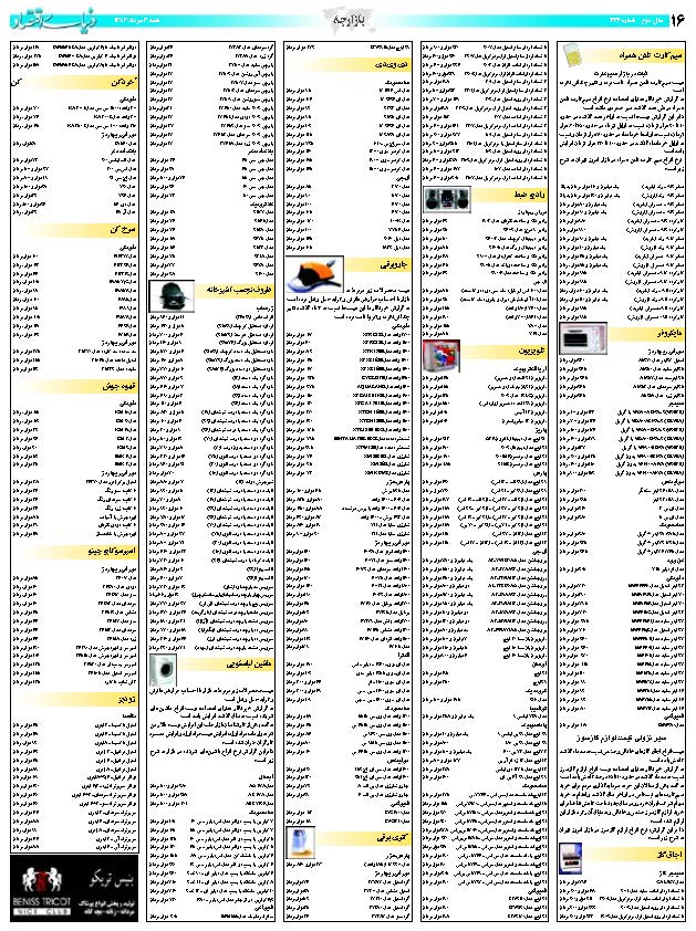 444_Page_16