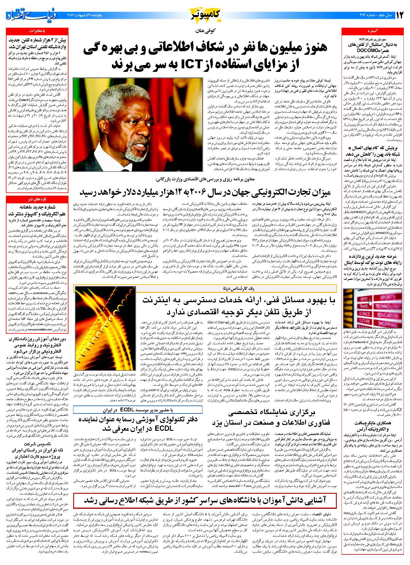 392_Page_12