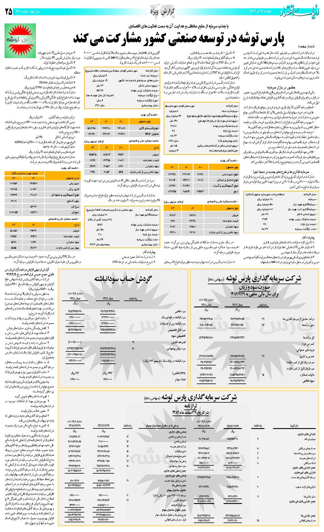 442_Page_25