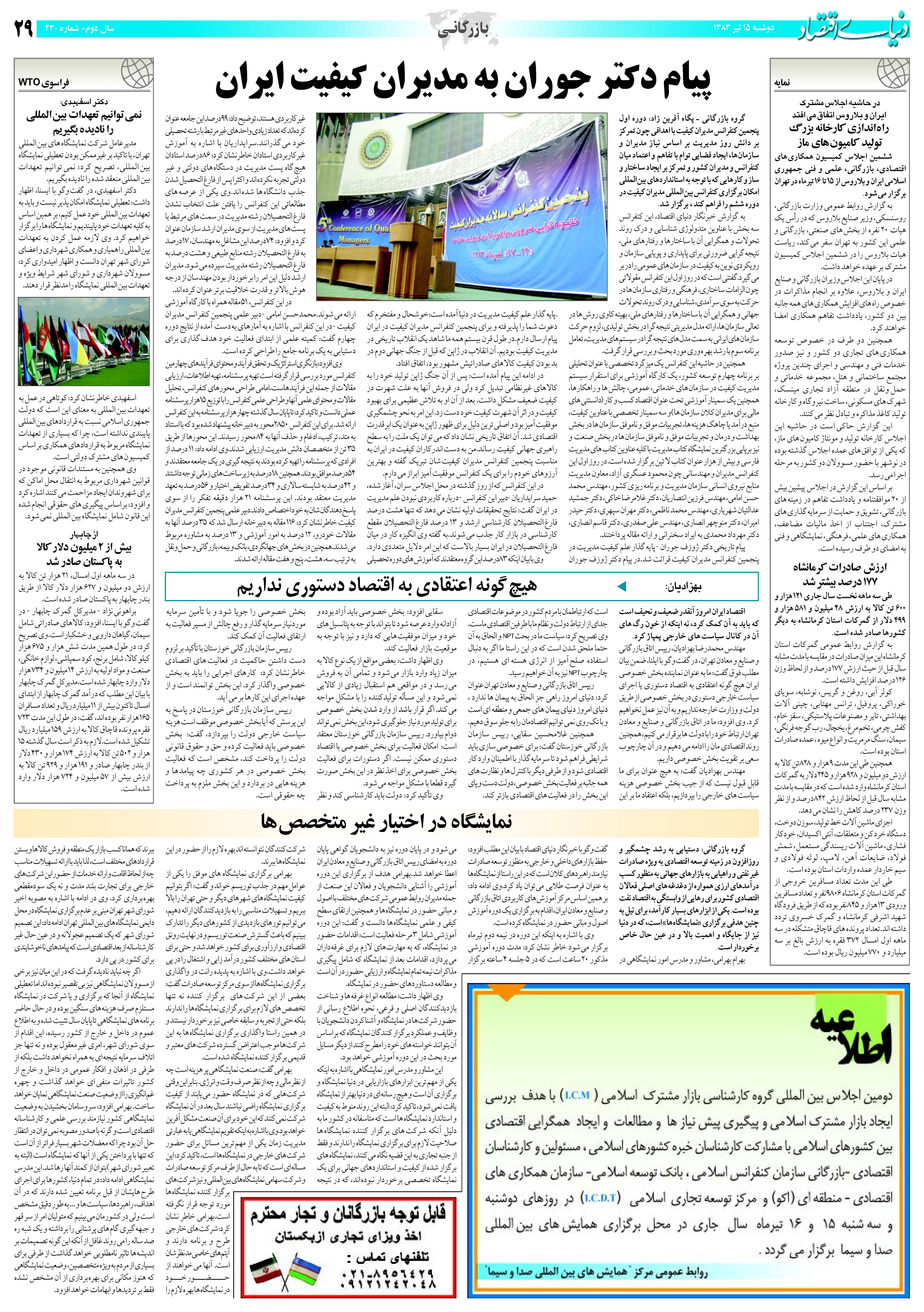 430_Page_29