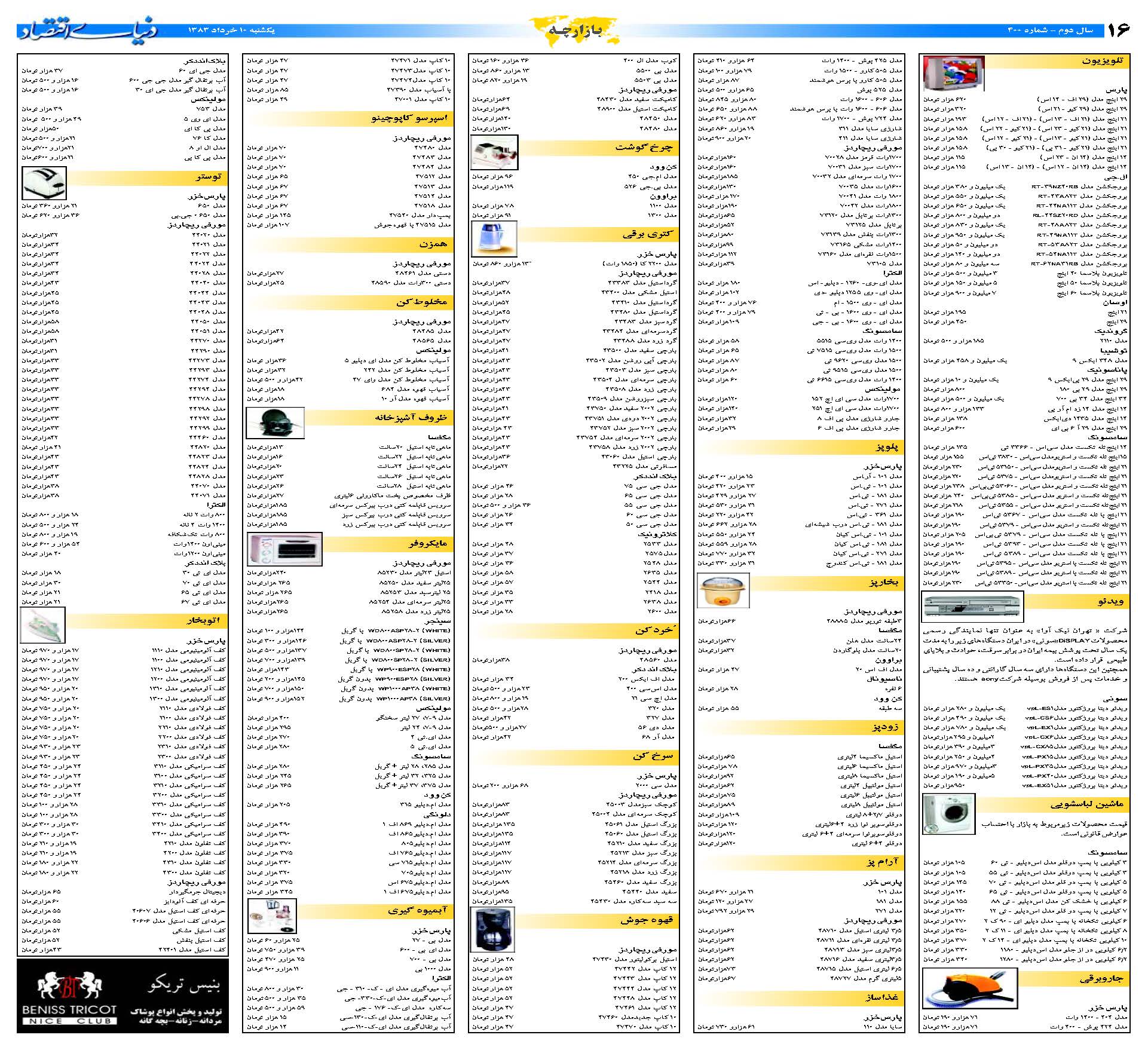 400_Page_16