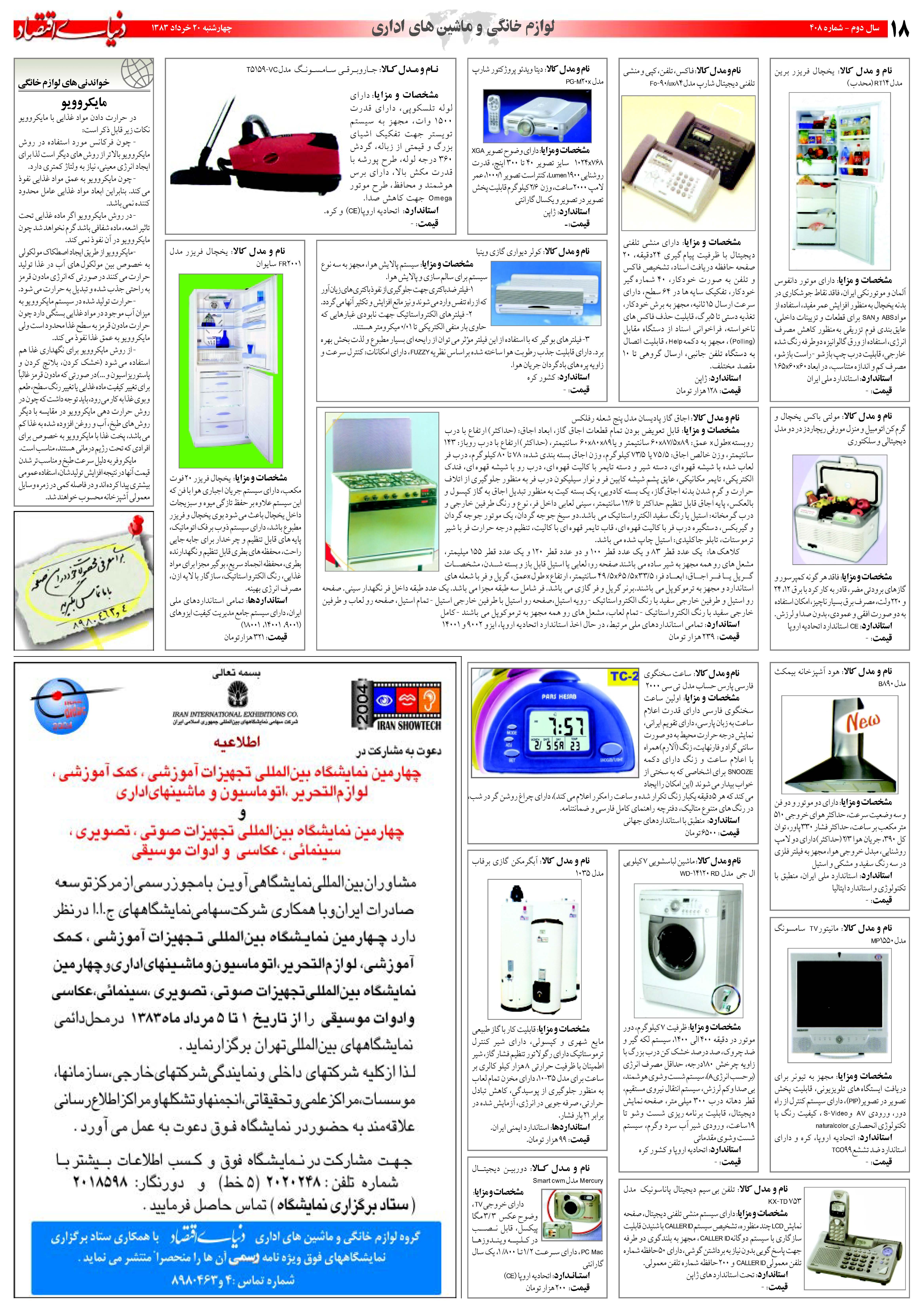 408_Page_18