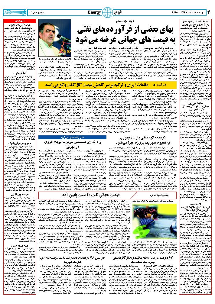 341_Page_04