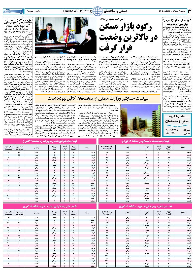 290_Page_12