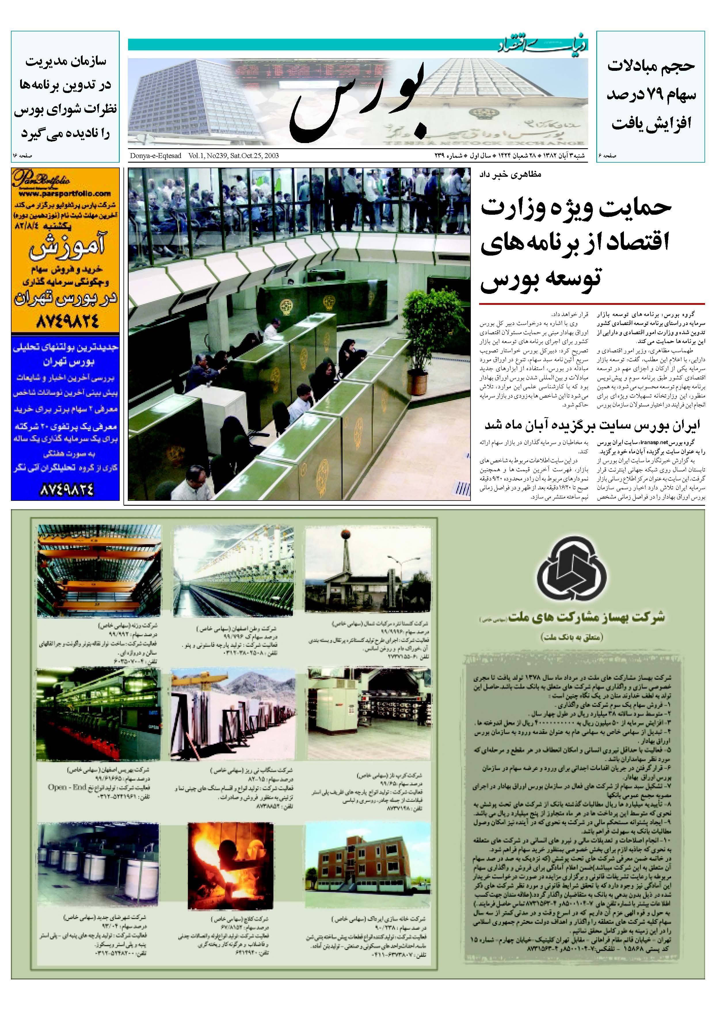 239_Page_05