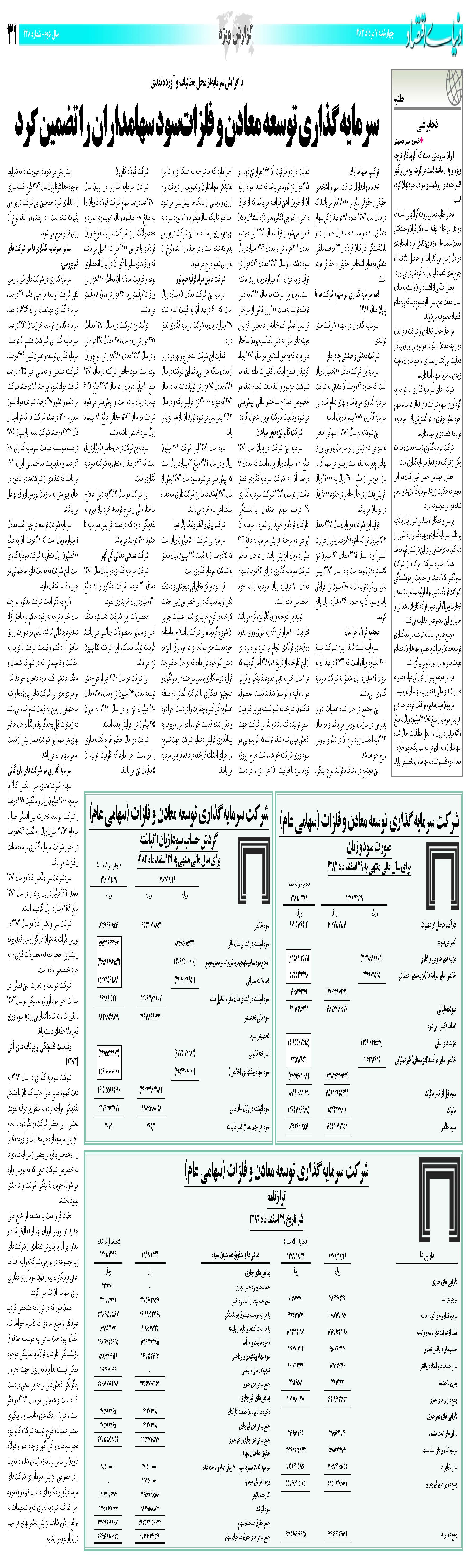 448_Page_31