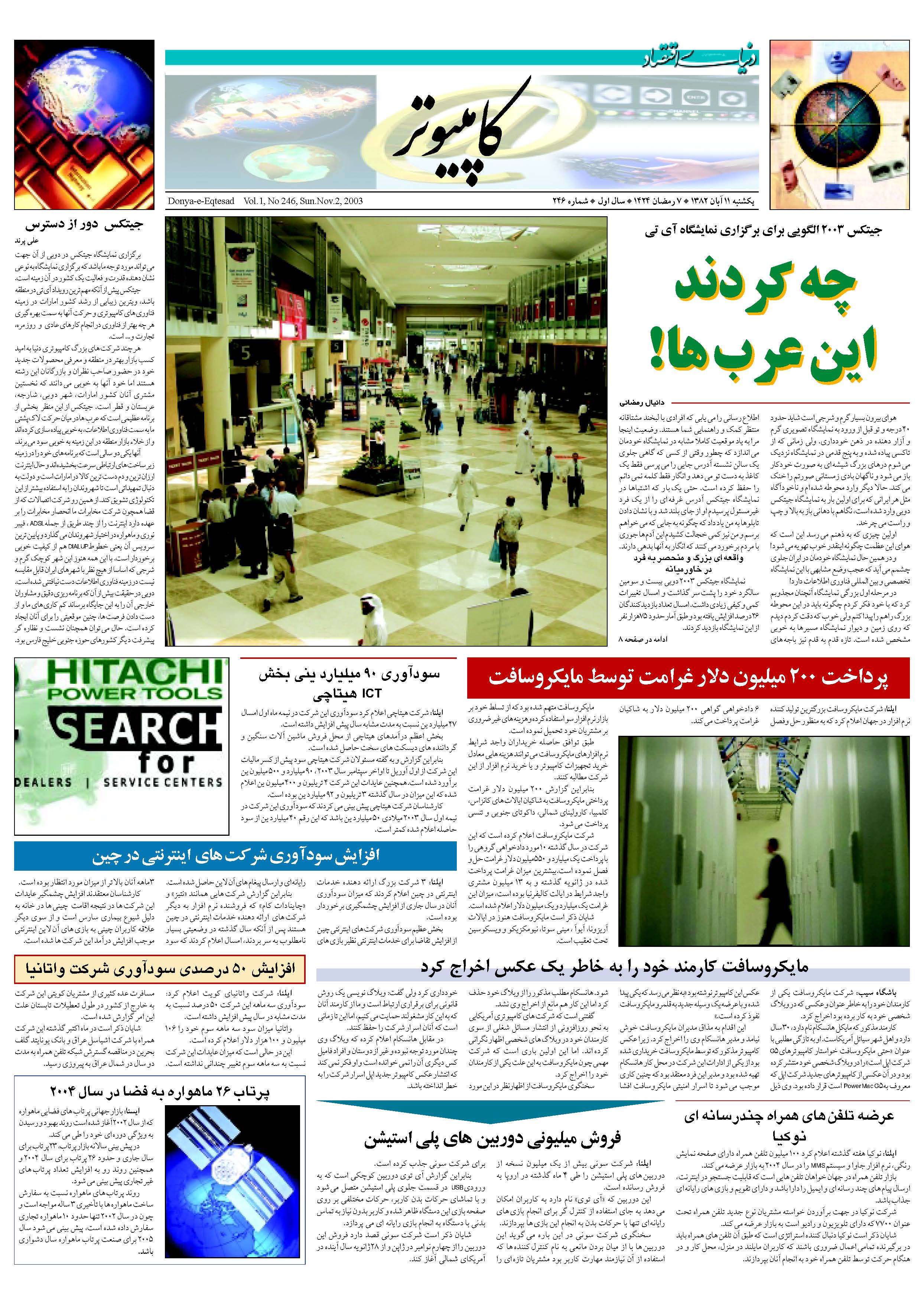 246_Page_07