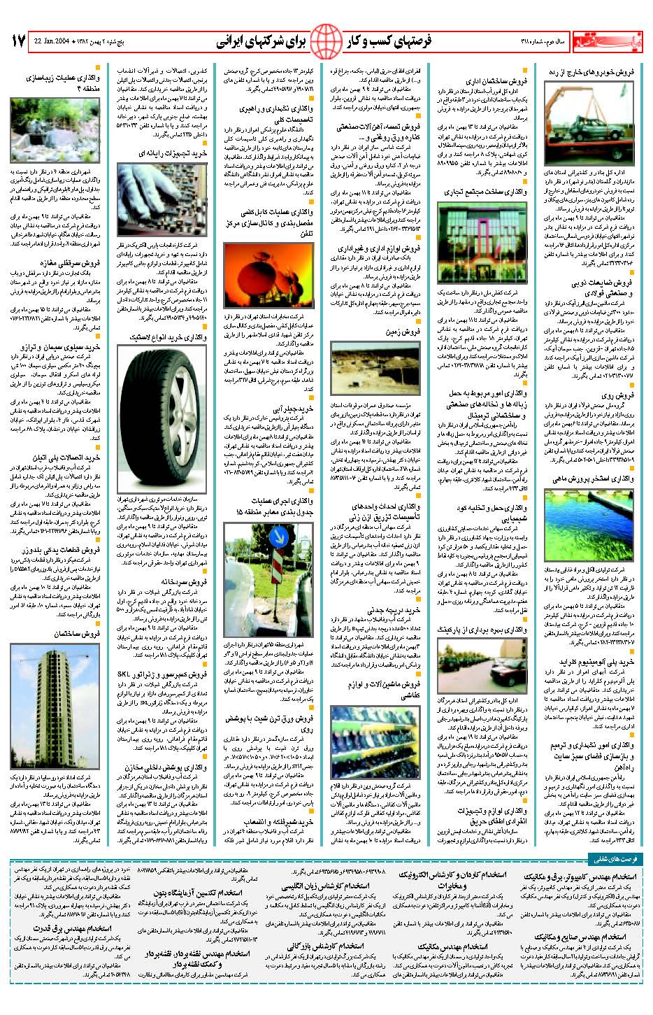 311_Page_17