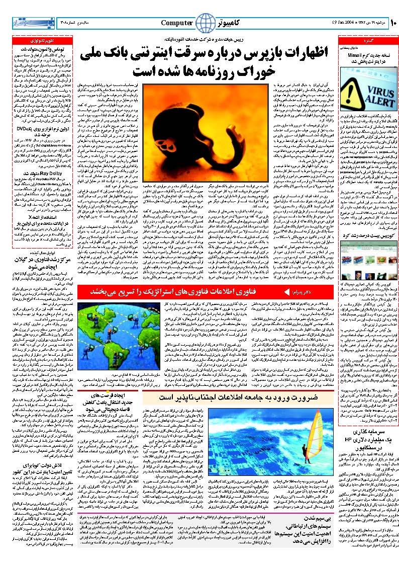 308_Page_10