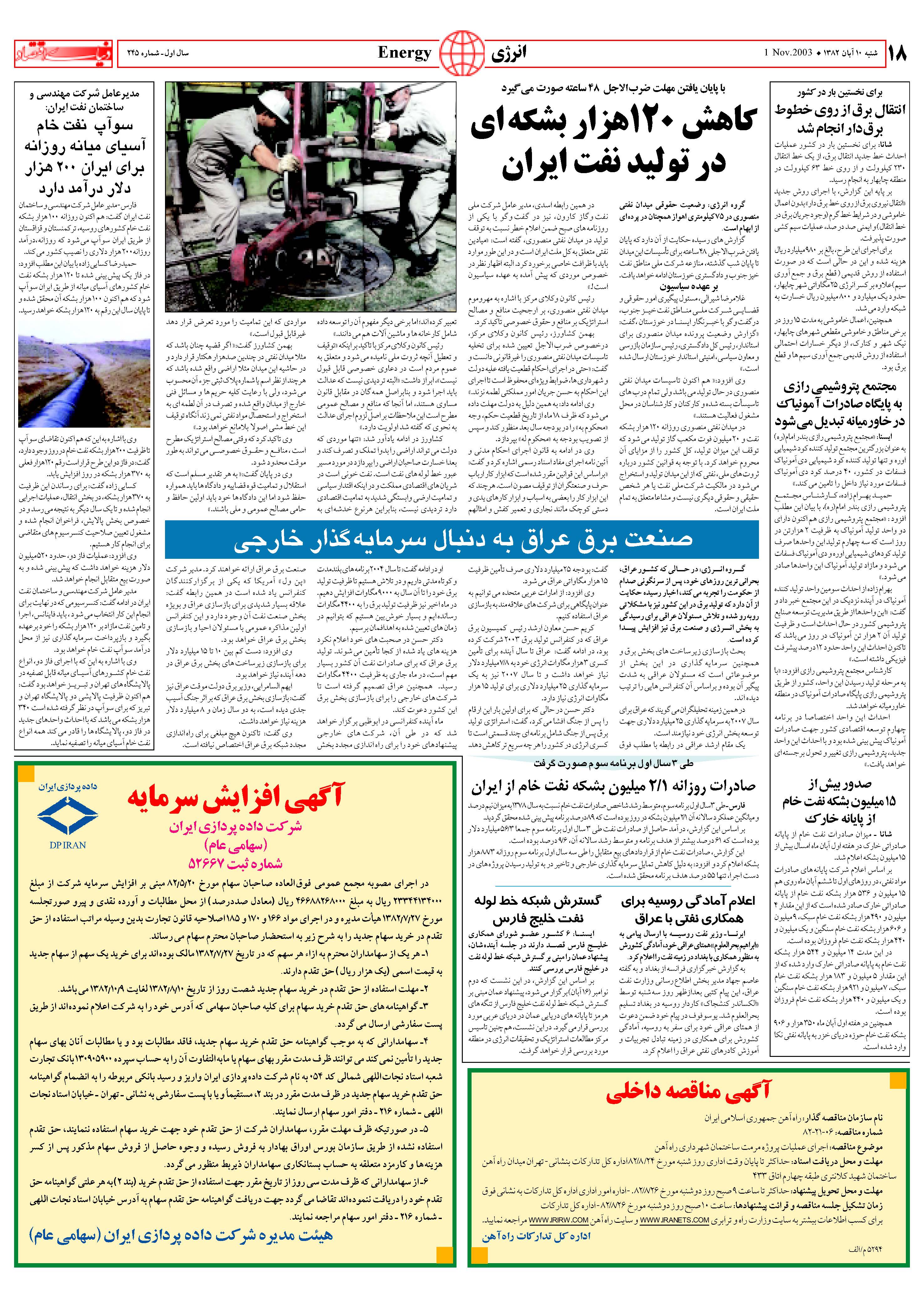 245_Page_18