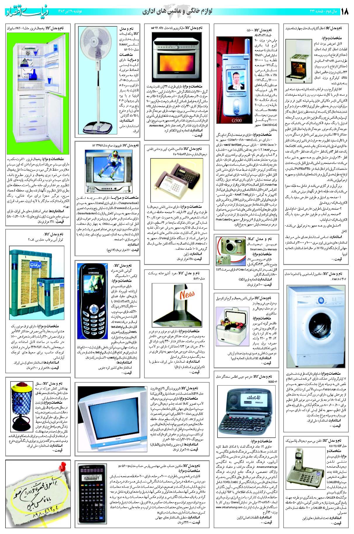 442_Page_18