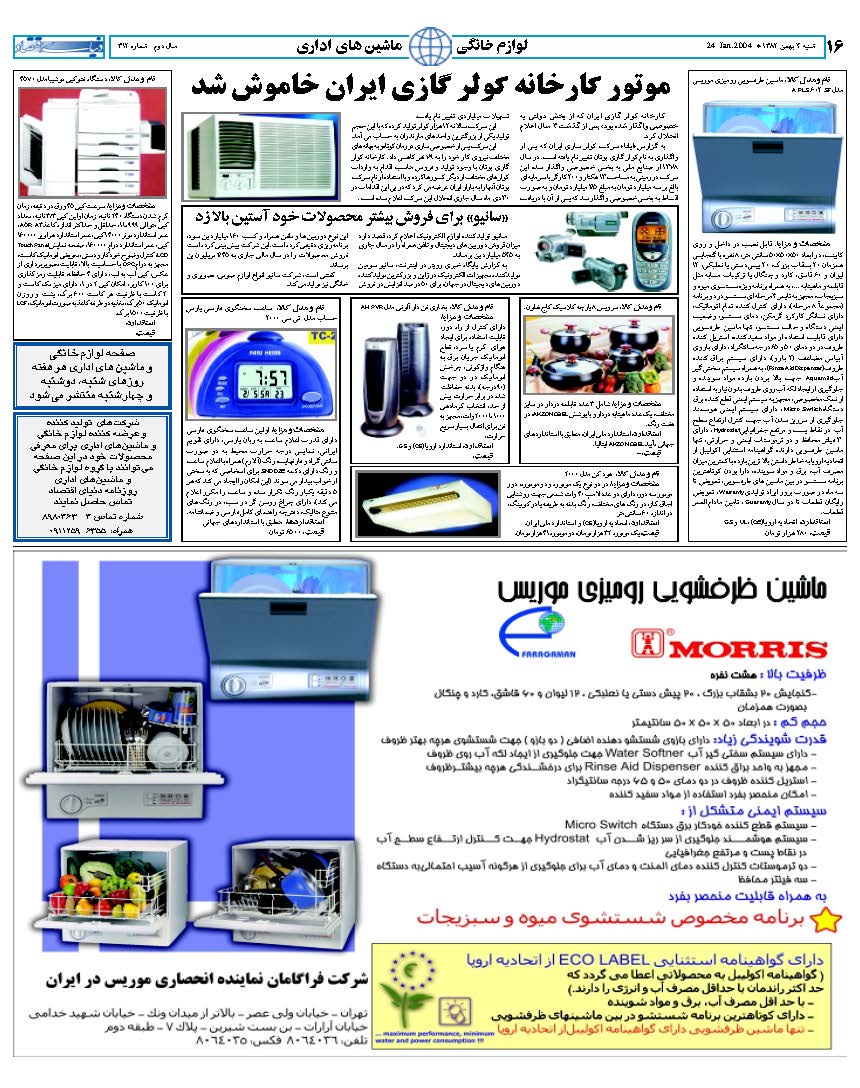 312_Page_16