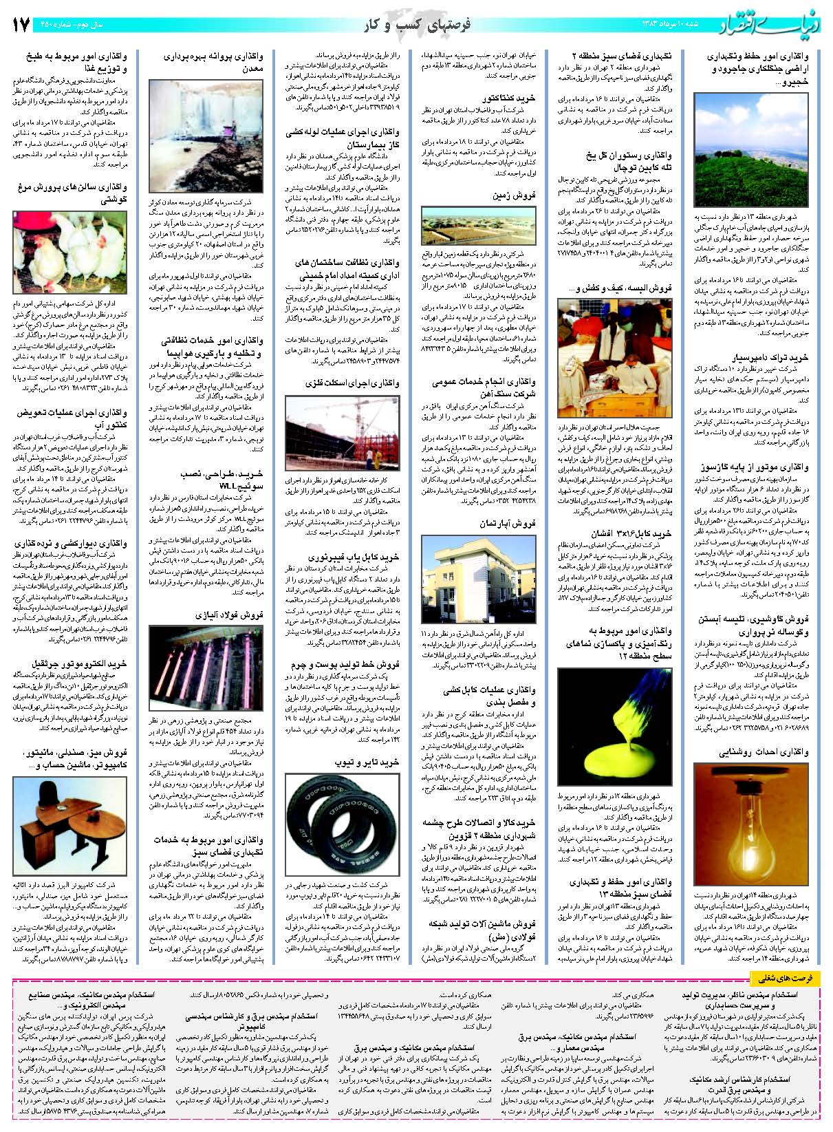 450_Page_17