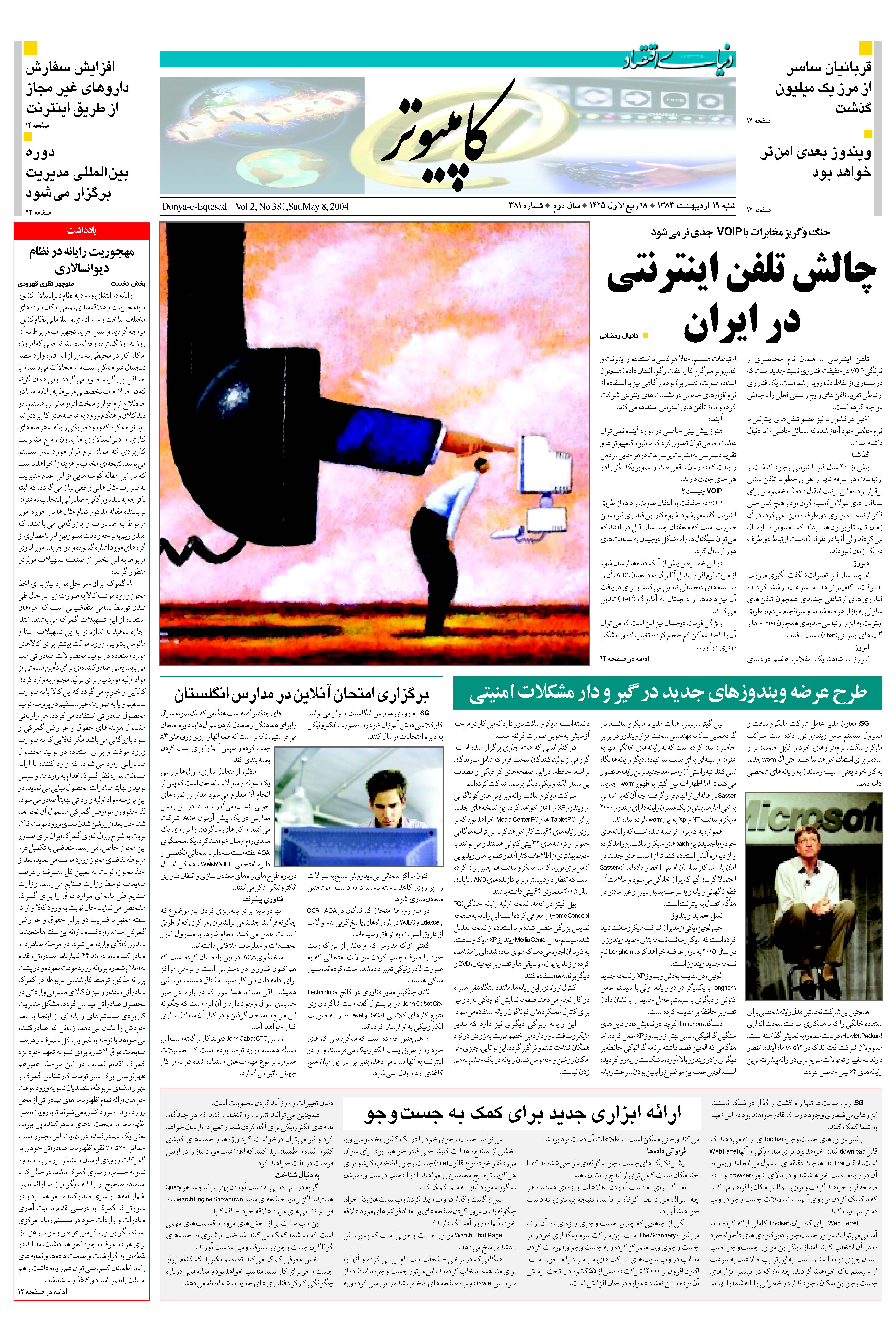 381_Page_10