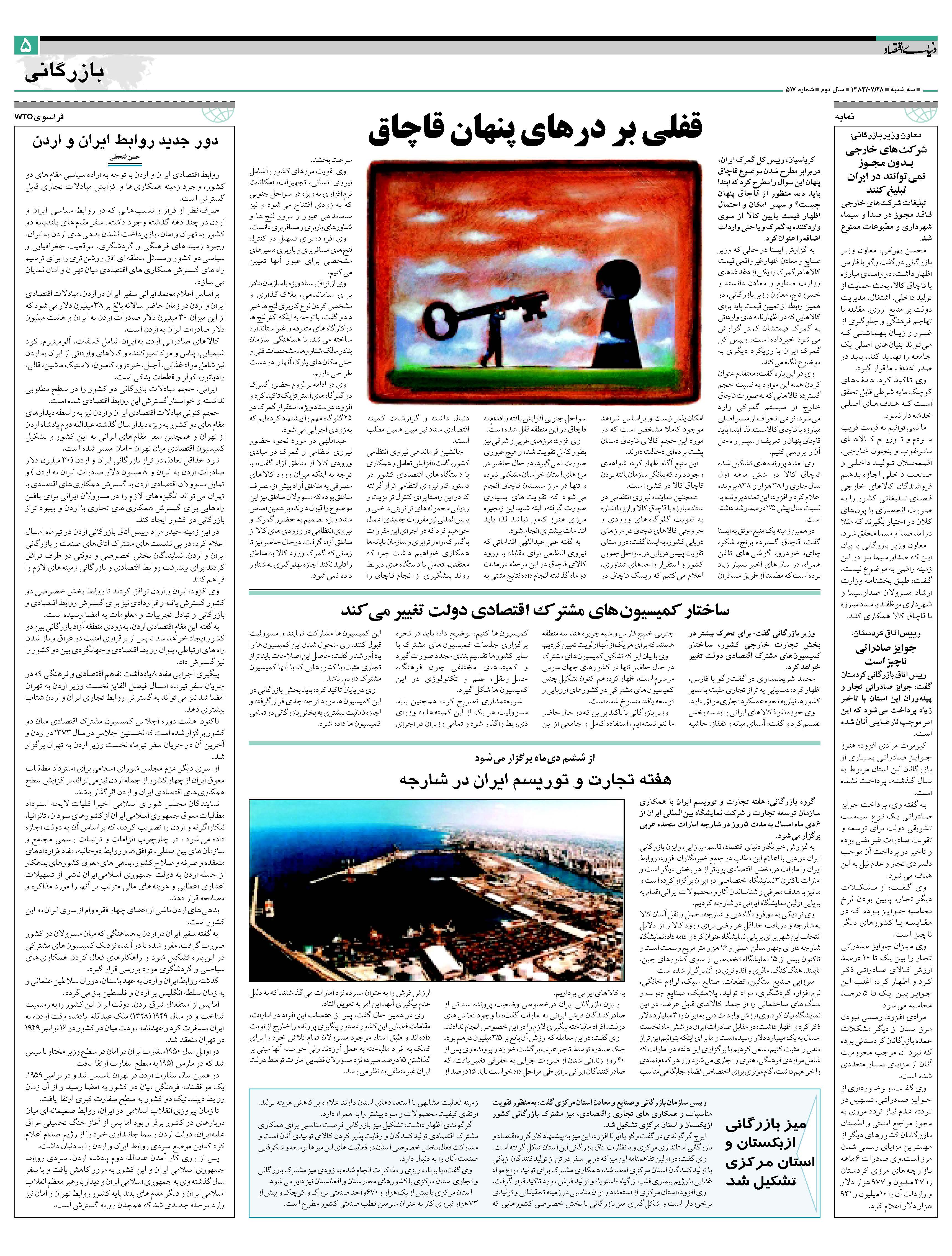 517_Page_05