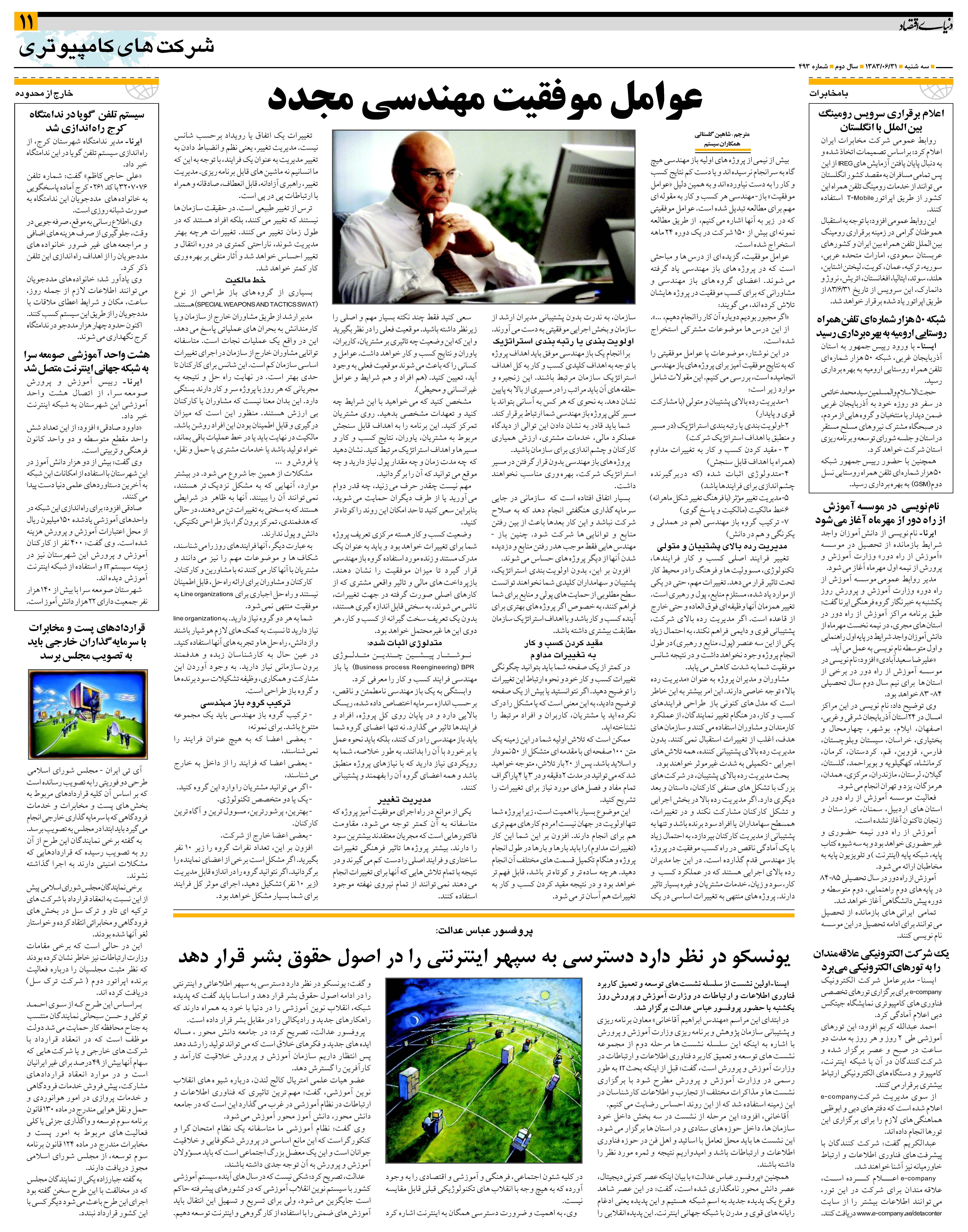 493_Page_11