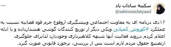 واکنش دستیار رئیس‌جمهور به کلاهبرداری بزرگ کوروش کمپانی 2