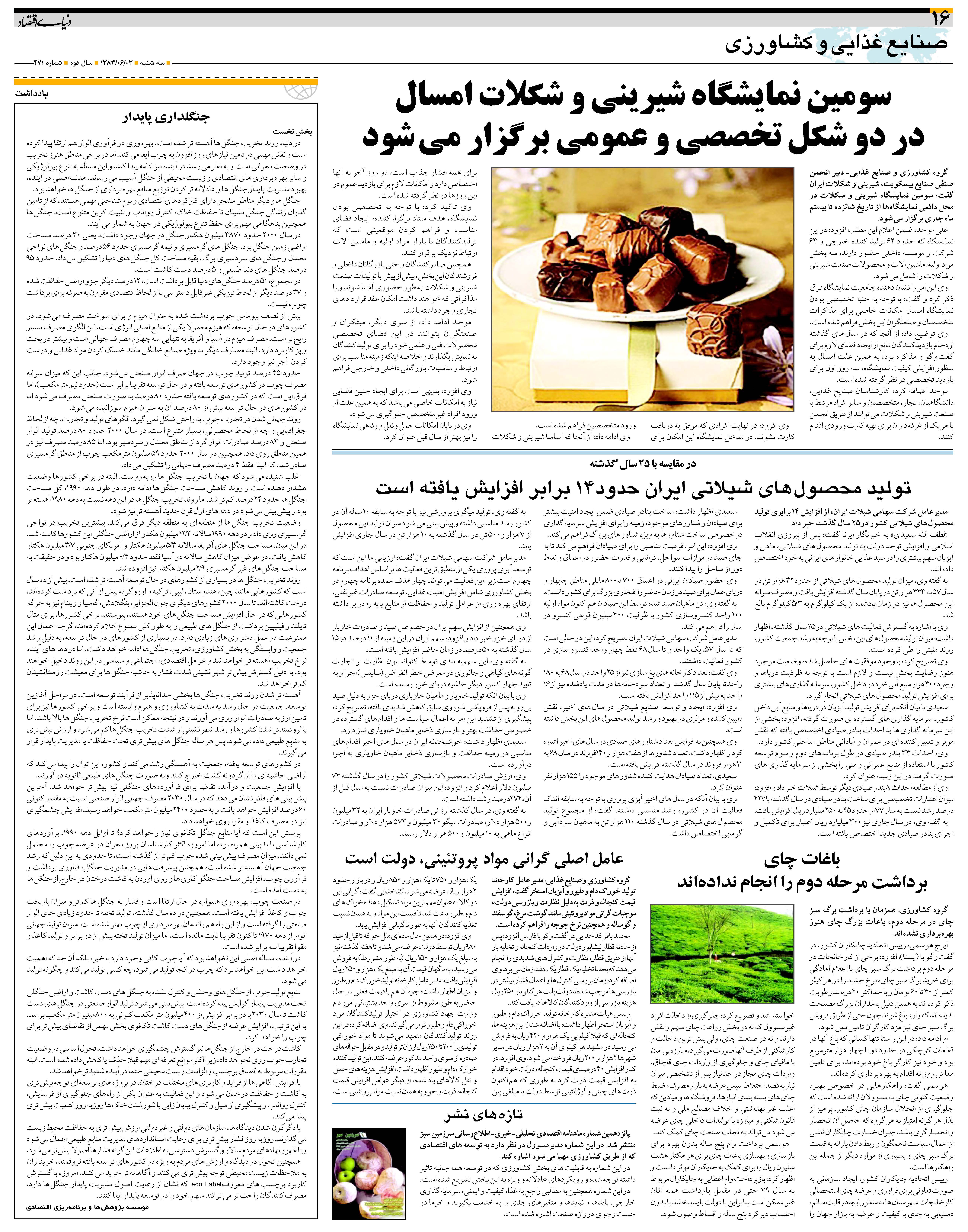 471_Page_16