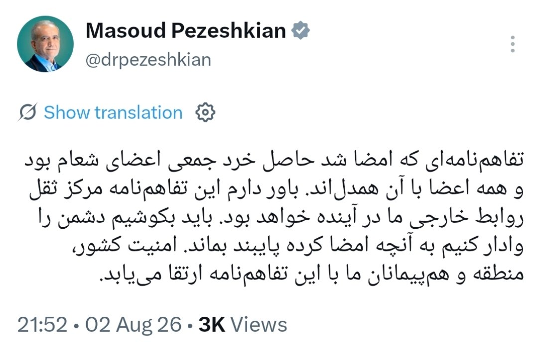 پزشکیان