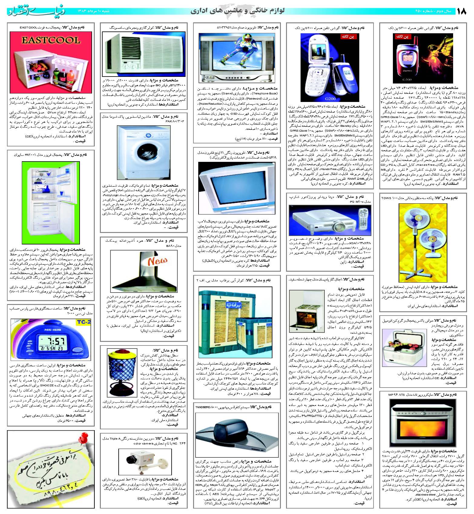 450_Page_18