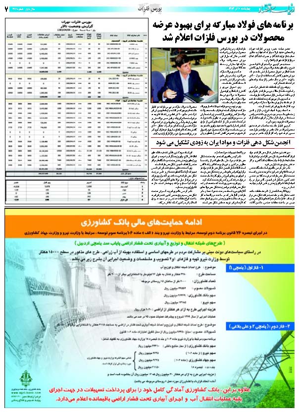 426_Page_07