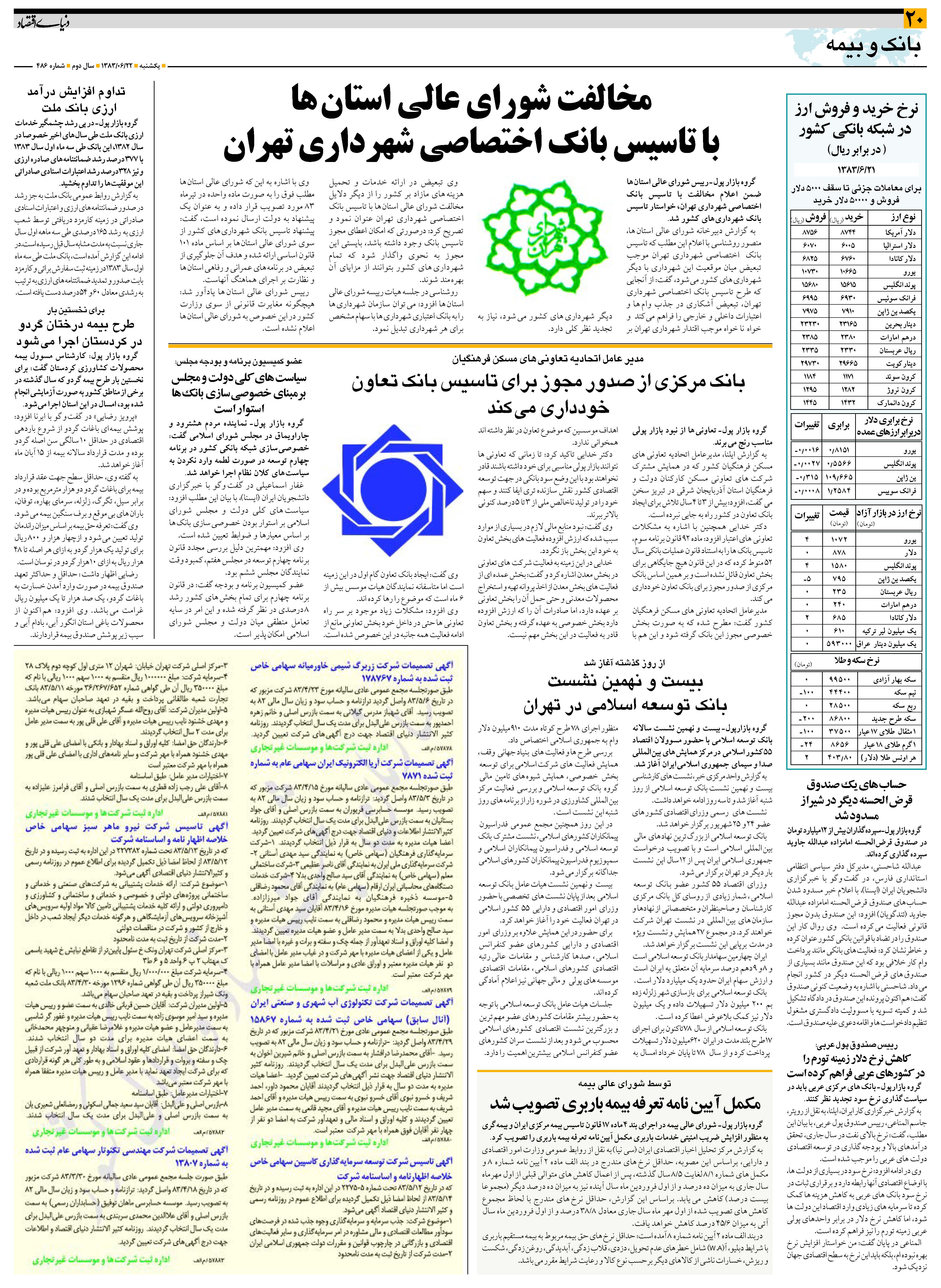 486_Page_20