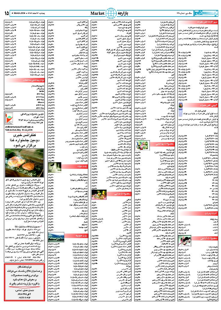 341_Page_15
