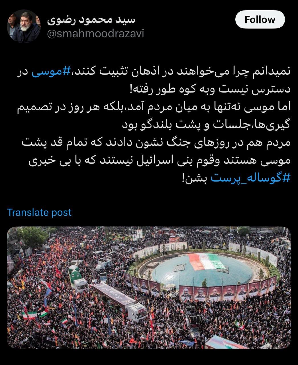 مشاور قالیباف خطاب به سعید جلیلی؛ مردم قوم بنی اسرائیل نیستند که با بی‌خبری گوساله‌پرست شوند! 2