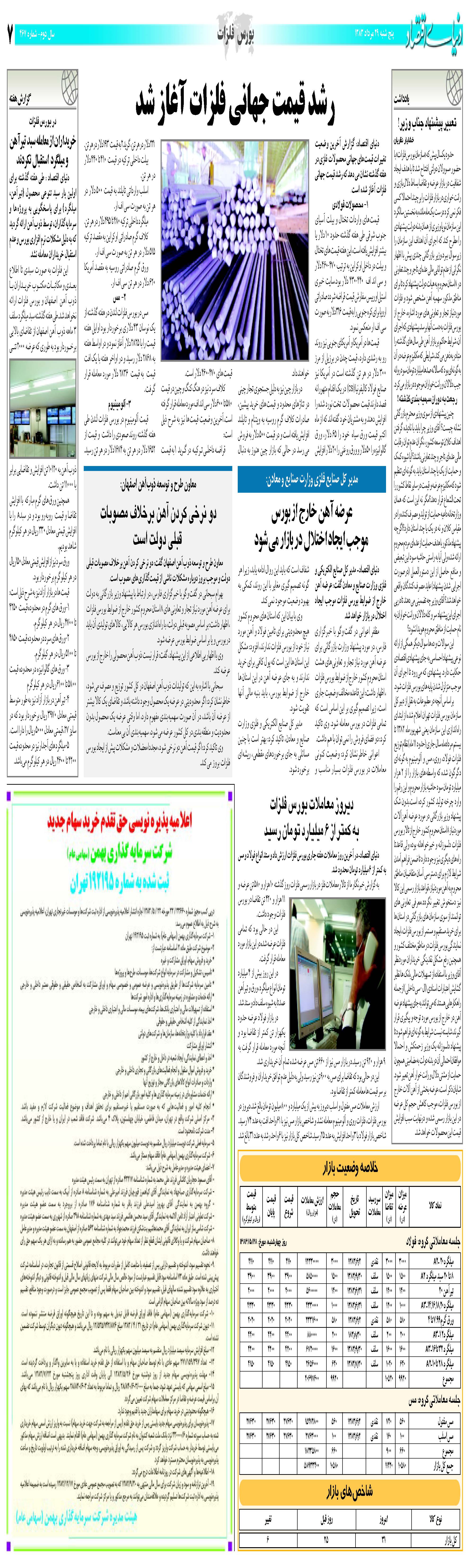 467_Page_07