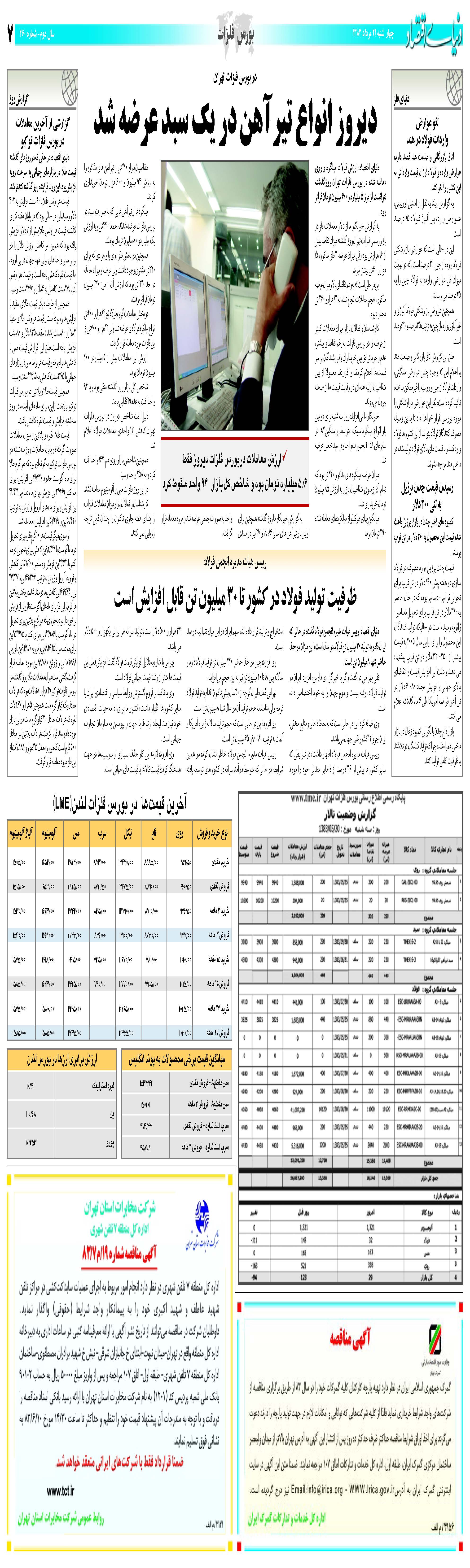 460_Page_07