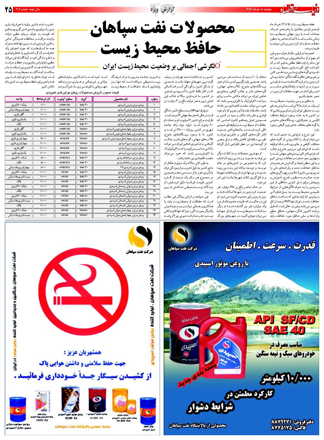 406_Page_25