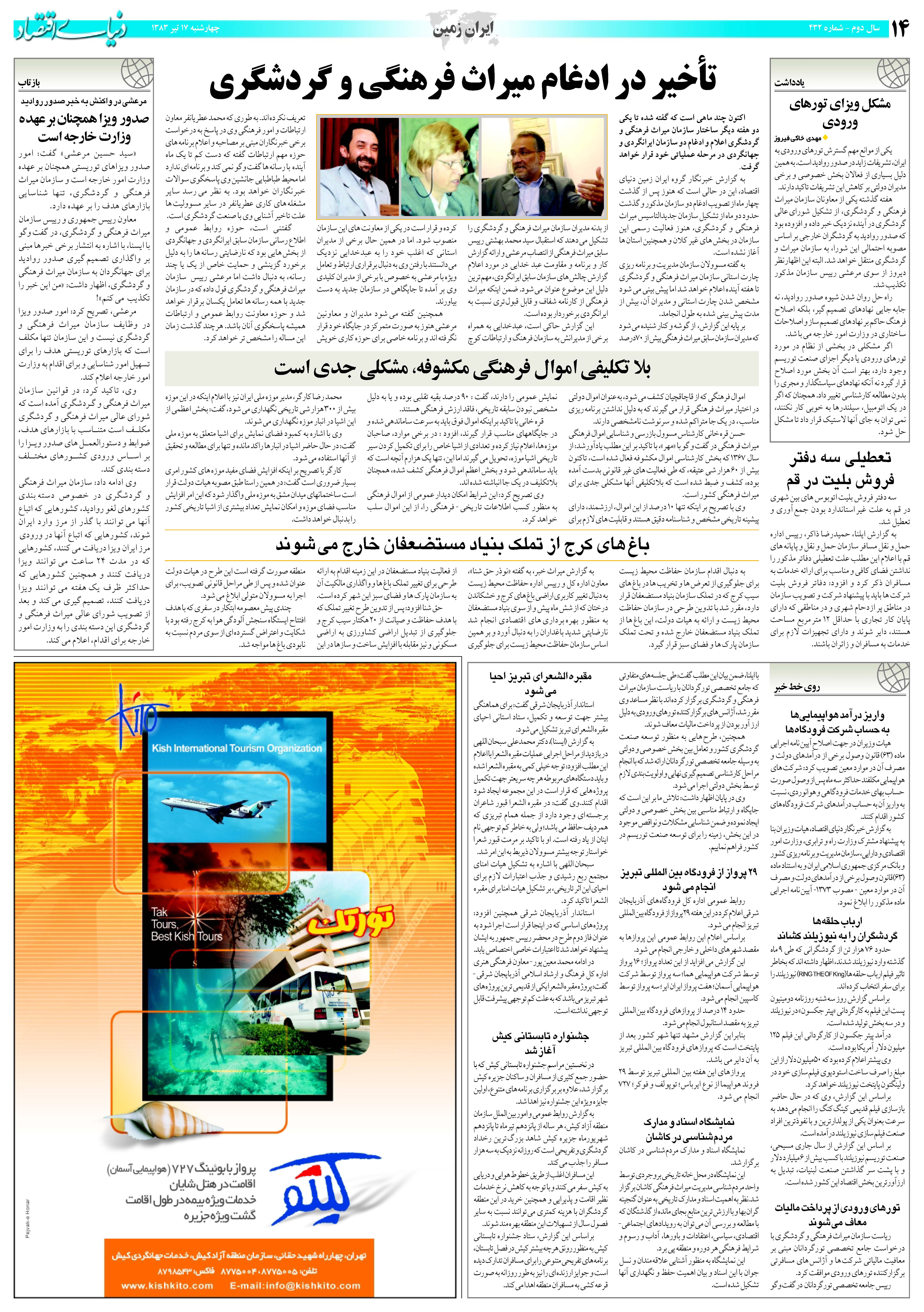 432_Page_14
